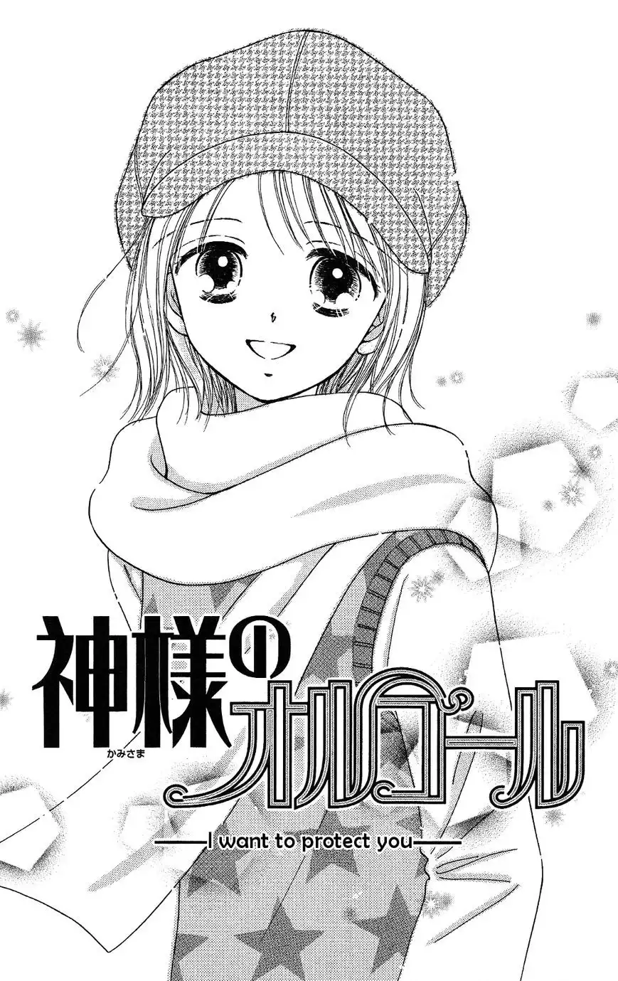 Kami-sama no Orgel Chapter 6 3